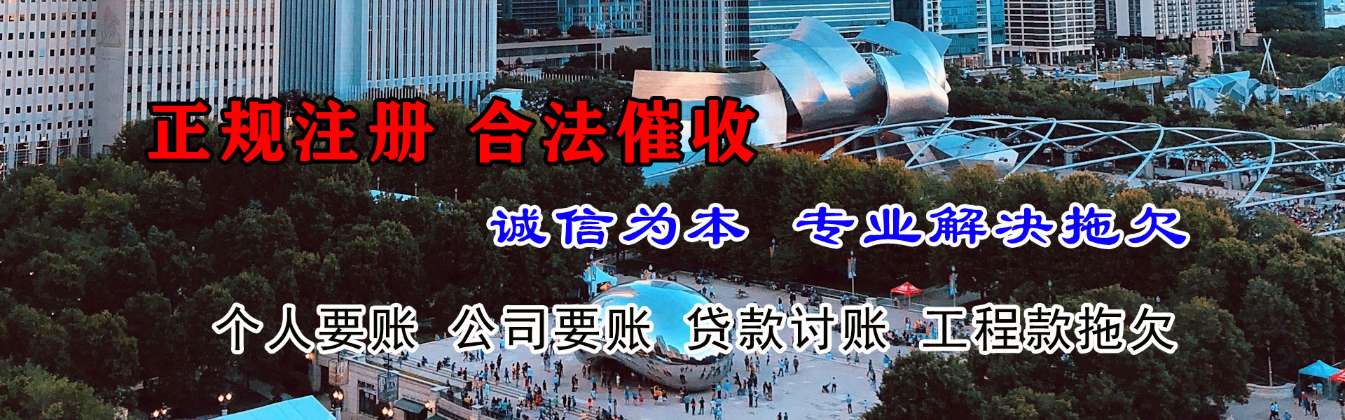 梅州收账公司